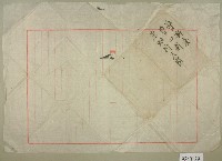 藏品(曾新奕茶佃約契約卷包紙)的圖片