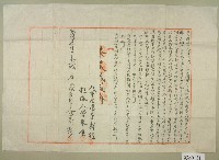 藏品(明治四十年曾阿彩立承贌耕字)的圖片