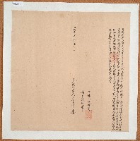 藏品(道光九年蘇大川立退還字)的圖片