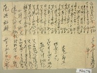 藏品(大正十五年不知何人寫給范洪灶的結帳統計)的圖片