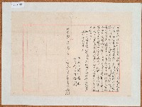 藏品(咸豐五年范嘉鴻立備本修理水圳字)的圖片