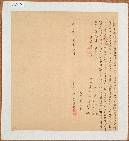 藏品(咸豐九年三房嘉禎立贌耕字)的圖片