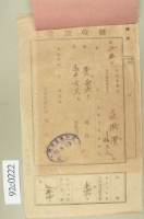 藏品(大正十年關西庄范洪漢等納稅領收證)的圖片