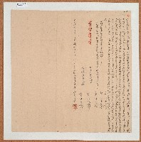 藏品(明治三十三年范春芳立分鬮各管字)的圖片