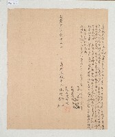 藏品(咸豐四年林雲福兄弟立增找盡根字)的圖片