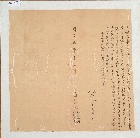 藏品(同治五年林阿祿叔姪立增找洗字)的圖片