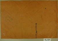 藏品(吳發標契卷卷包紙)的圖片