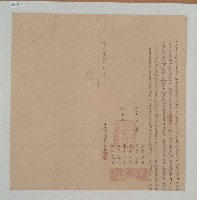 藏品(道光二十九年吳金吉等六房子弟立保交典租字)的圖片