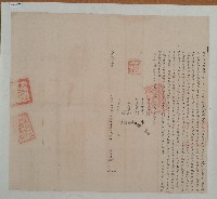 藏品(道光二十年林天英等六人立杜賣盡根水田絕根契字（合契尾）)的圖片