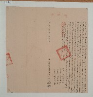 藏品(咸豐十一年林益盛等三人立杜賣盡根水田字（含契尾）)的圖片