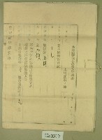 藏品(大正七年范洪漢業主權包存登記申請書)的圖片