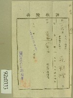 館藏編號:20030010333的藏品圖