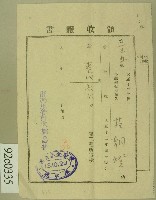 館藏編號:20030010335的藏品圖