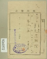 館藏編號:20030010372的藏品圖