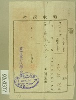 館藏編號:20030010377的藏品圖