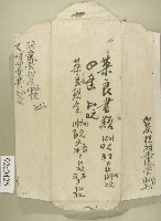 藏品(榮良書類金額紀錄)的圖片