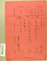 藏品(大正元年范洪灶領收證)的圖片