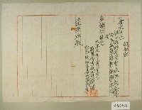 藏品(大正九年范洪灶領收證)的圖片