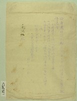 藏品(明治四十四年范洪灶申請書回函)的圖片