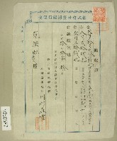 藏品(株式會社臺灣銀行便箋)的圖片