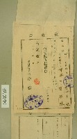 藏品(昭和二年生徒范氏月妹納人范洪灶領收證)的圖片