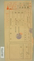 藏品(昭和十六年陳氏对妹繳納地租及新竹州農會費領收証)的圖片