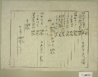 藏品(范洪灶等回逢單)的圖片