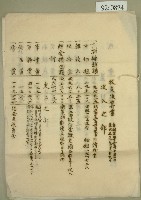 藏品(明治四十五年收支決算書)的圖片