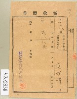 藏品(大正十五年范洪漢領收證書)的圖片