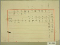 藏品(昭和十四年后期地租)的圖片