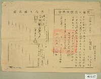 館藏編號:20030011167的藏品圖