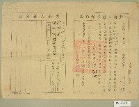 館藏編號:20030011168的藏品圖