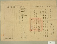 館藏編號:20030011169的藏品圖