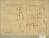 館藏編號:20030011170的藏品圖