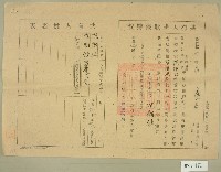 館藏編號:20030011171的藏品圖