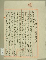 藏品(民國四十年范鼎聲收據及附帶條件約束)的圖片