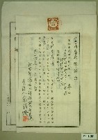 藏品(大正十 一年范朝燈土地共有權賣卻賣渡證書)的圖片