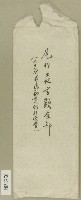 藏品(土地書類信封)的圖片