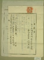 藏品(大正十三年范洪漢土地共有權賣卻移轉保證書)的圖片
