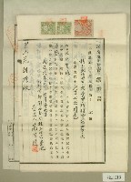 藏品(大正十三年范洪漢土地共有權賣卻賣渡證書)的圖片