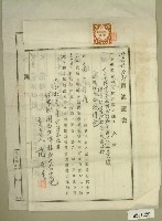 藏品(大正十三年范洪漢土地共有權賣卻賣渡證書)的圖片