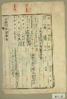 藏品(大正十四年范洪漢等土地甲數增加登記申請書)的圖片