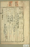 藏品(大正十四年范洪漢等土地分筆登記申請書)的圖片