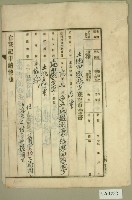 藏品(大正十四年范洪漢等土地甲數減少登記申請書)的圖片