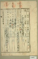 藏品(大正十四年范洪漢等土地甲數增加登記申請書)的圖片