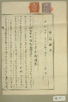 藏品(大正十二年曾發源土地賣渡證書)的圖片