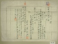 藏品(昭和四年范朝燈領收證)的圖片