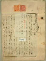 藏品(昭和四年范洪灶等抵擋權全部拋棄證書)的圖片
