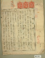 藏品(昭和四年范洪灶等抵擋權全部拋棄證書)的圖片