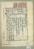 藏品(大正十二年黃金水等抵擋權設定證書)的圖片